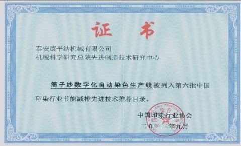 節(jié)能減排推薦目錄